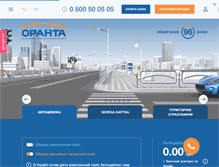 Tablet Screenshot of perevagy.oranta.ua